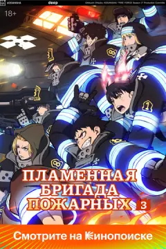 Огненная бригада пожарных